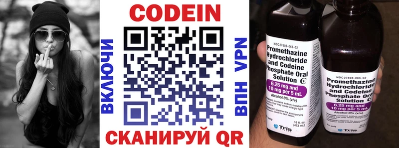 Кодеиновый сироп Lean напиток Lean (лин) Луховицы