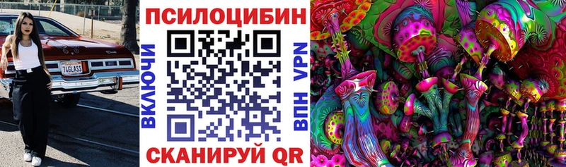 Псилоцибиновые грибы прущие грибы  купить наркотики цена  Луховицы 